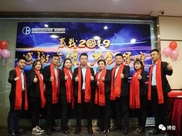博俊铝业门窗2019『感谢有你 共创辉煌』年度盛典圆满结束