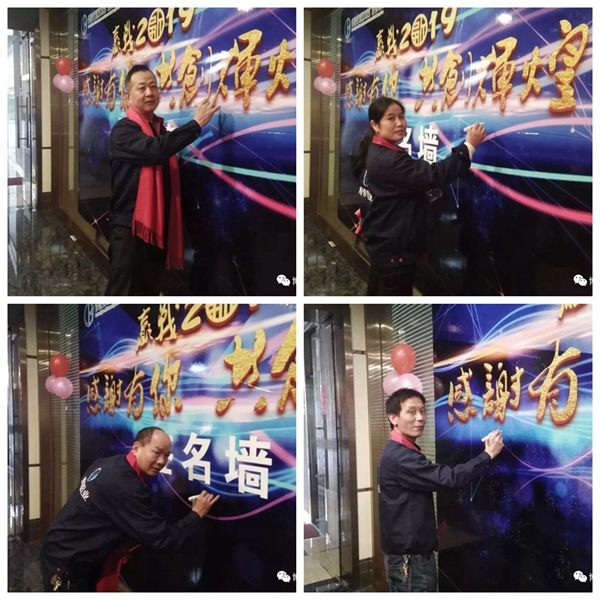 博俊铝业门窗2019『感谢有你 共创辉煌』年度盛典圆满结束