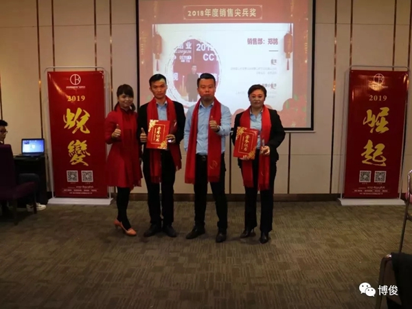 博俊铝业门窗2019『感谢有你 共创辉煌』年度盛典圆满结束