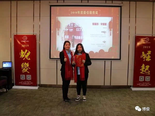 博俊铝业门窗2019『感谢有你 共创辉煌』年度盛典圆满结束