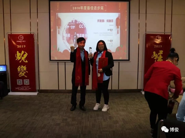 博俊铝业门窗2019『感谢有你 共创辉煌』年度盛典圆满结束