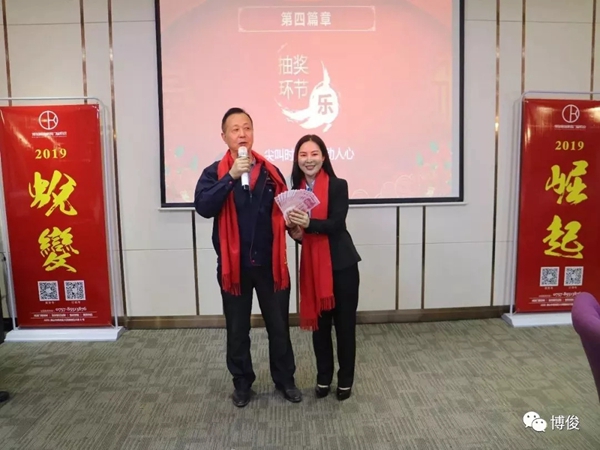 博俊铝业门窗2019『感谢有你 共创辉煌』年度盛典圆满结束