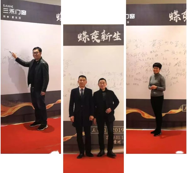三禾门窗遵义召开2019经销商年会