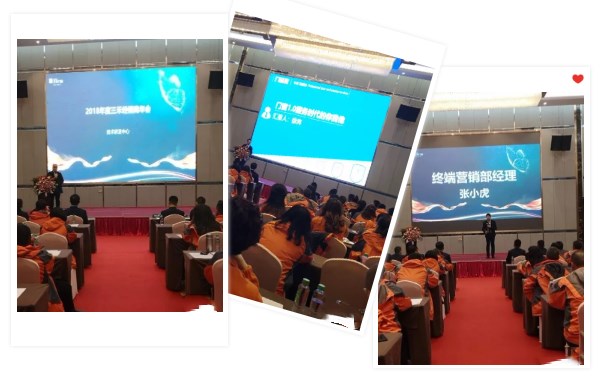 三禾门窗遵义召开2019经销商年会