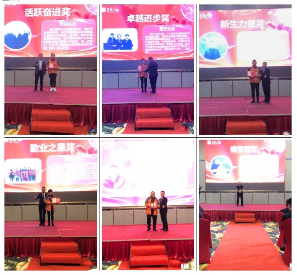 三禾门窗遵义召开2019经销商年会