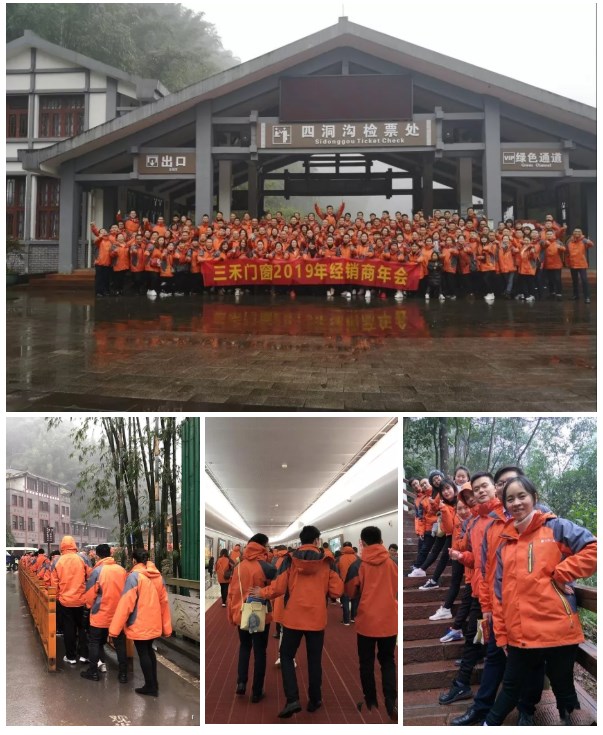 三禾门窗遵义召开2019经销商年会