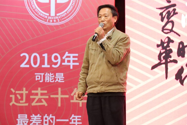 成都装协整装发展趋势高峰论坛隆重举行
