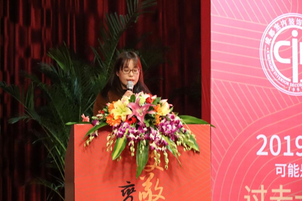 成都装协整装发展趋势高峰论坛隆重举行