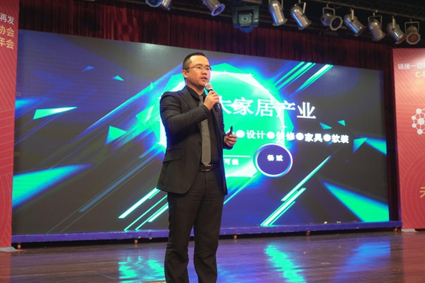 成都装协整装发展趋势高峰论坛隆重举行