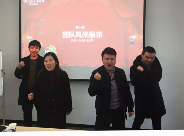 蒂亚娜全屋定制合肥直营部赢新春启动会召开圆满成功!