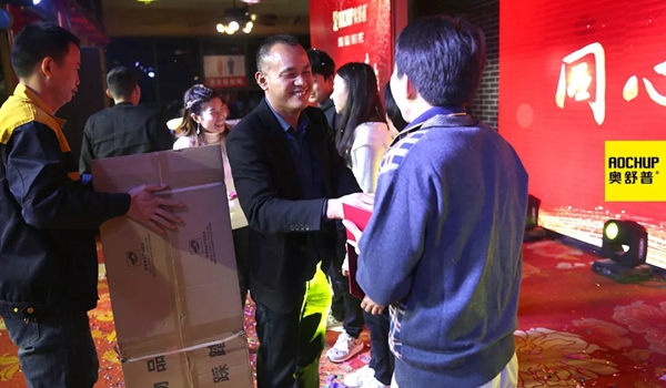 奥舒普门窗新春联欢晚会隆重举行