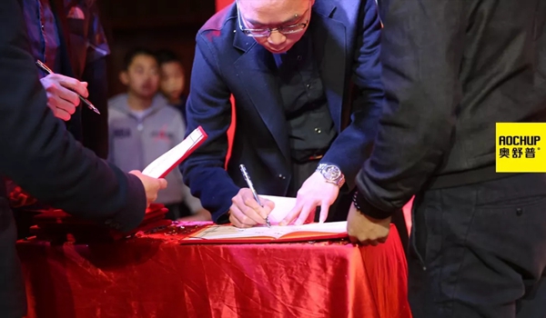 奥舒普门窗新春联欢晚会隆重举行