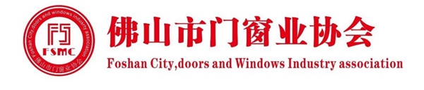 佛山市门窗业协会组团参展2019第11届武汉国际门窗展