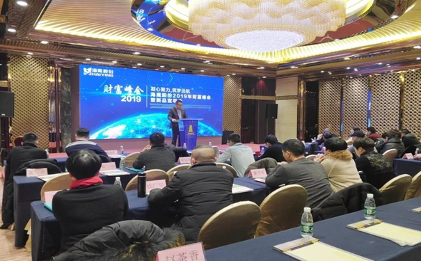 海鹰门窗2019财富峰会暨新品宣导会隆重举行