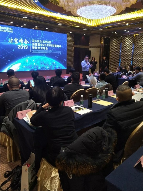 海鹰门窗2019财富峰会暨新品宣导会隆重举行