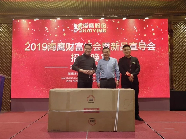 海鹰门窗2019财富峰会暨新品宣导会隆重举行