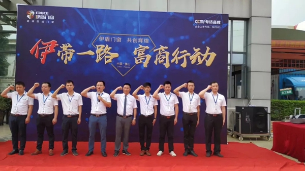 伊盾门窗接受徒步50公里挑战：用行动捍卫诺言，说到就要做到！