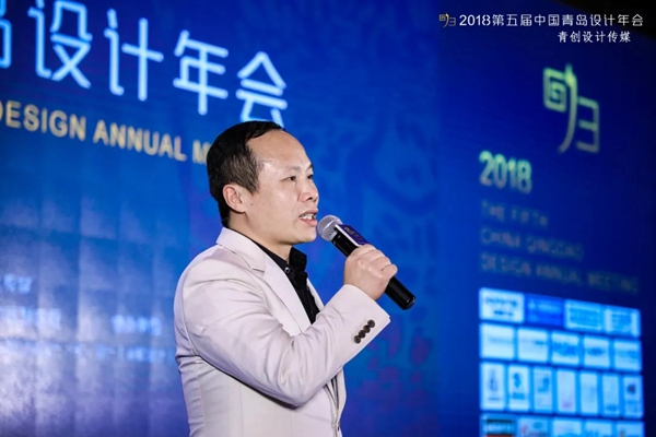 第五届中国青岛设计师年会圆满召开！