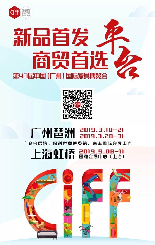 CBD Fair |建筑装饰中国行，设计大咖看过来啊！