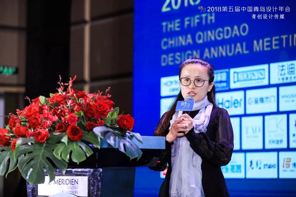 第五届中国青岛设计师年会圆满召开！