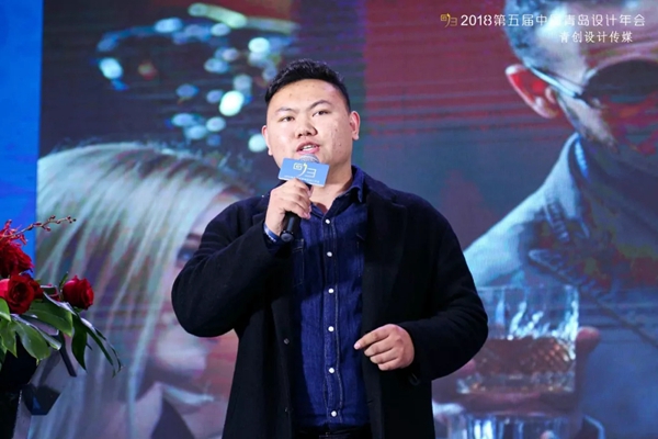 第五届中国青岛设计师年会圆满召开！