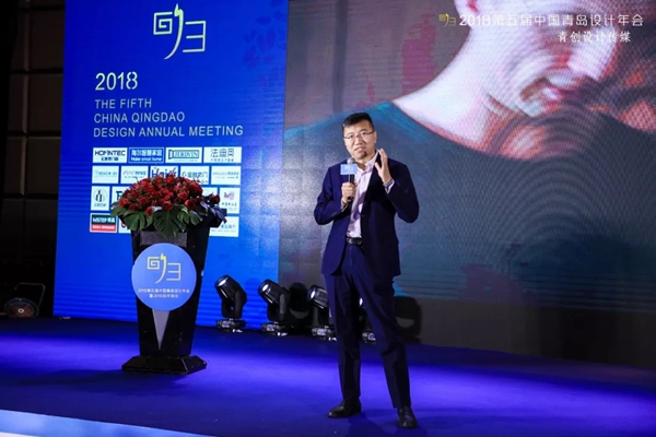第五届中国青岛设计师年会圆满召开！