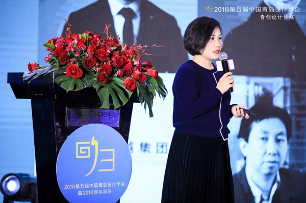 第五届中国青岛设计师年会圆满召开！