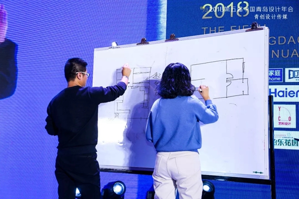 第五届中国青岛设计师年会圆满召开！