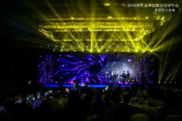 第五届中国青岛设计师年会圆满召开！