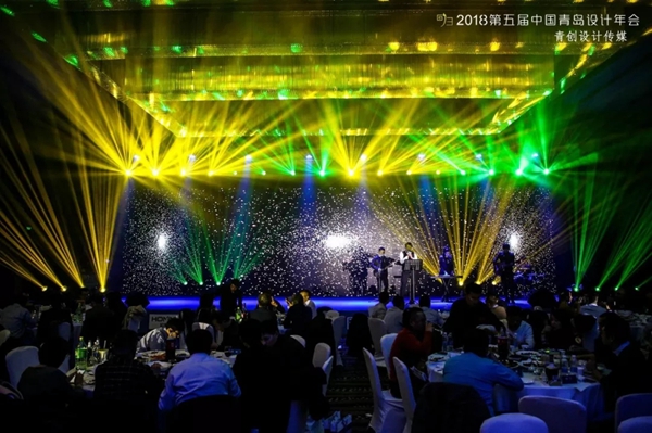 第五届中国青岛设计师年会圆满召开！