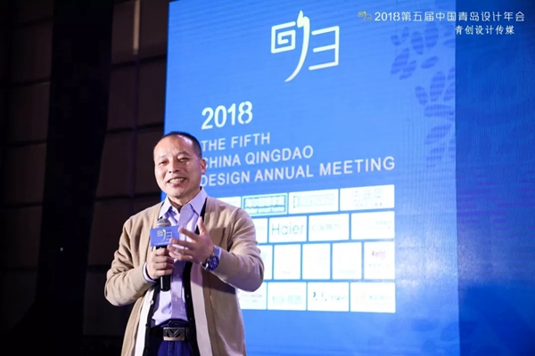 第五届中国青岛设计师年会圆满召开！
