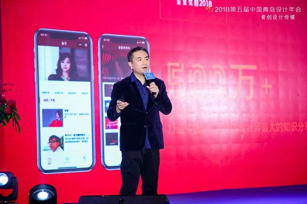 第五届中国青岛设计师年会圆满召开！