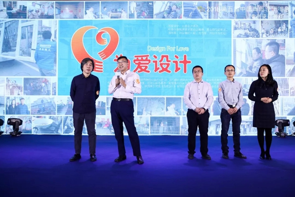 第五届中国青岛设计师年会圆满召开！