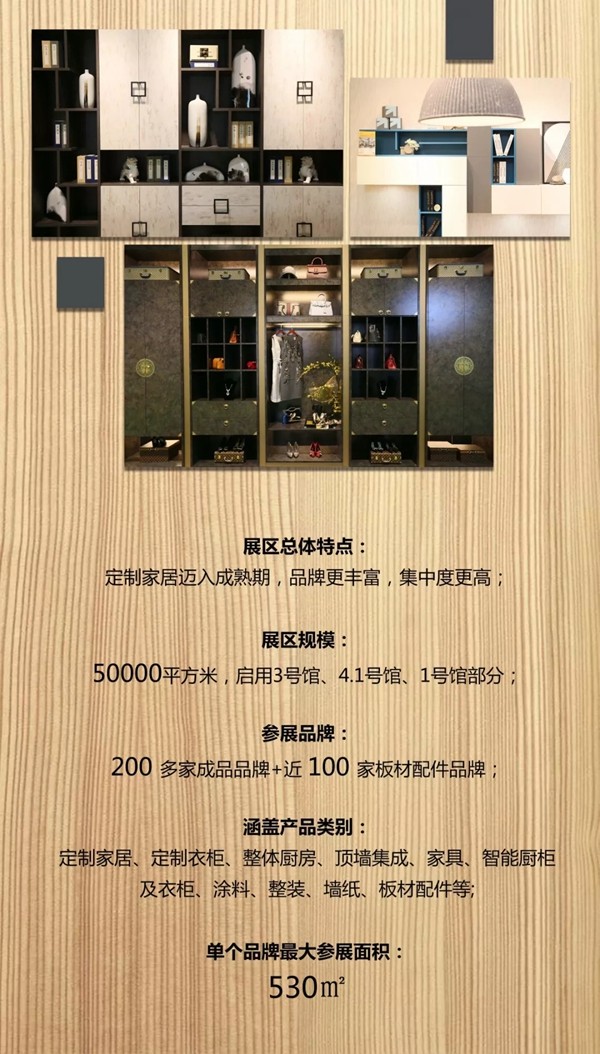 CBD IBCTF｜为您揭秘2019中国建博会（上海）展区定制专区！
