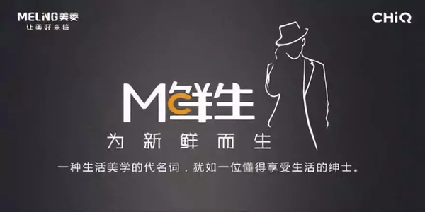 美菱冰箱成功斩获2018中国家电年度“好产品”大奖