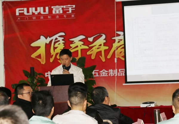 乐肯指纹锁2018年度总结表彰暨2019年工作动员大会圆满结束！
