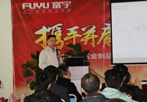 乐肯指纹锁2018年度总结表彰暨2019年工作动员大会圆满结束！