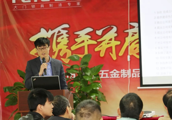 乐肯指纹锁2018年度总结表彰暨2019年工作动员大会圆满结束！