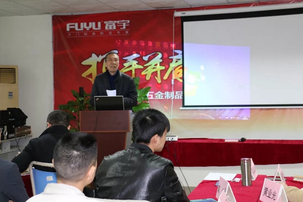 乐肯指纹锁2018年度总结表彰暨2019年工作动员大会圆满结束！