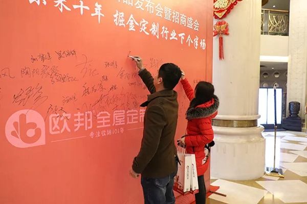 欧邦全屋定制2019新品发布会,招商首战告捷
