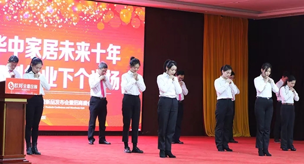 欧邦全屋定制2019新品发布会,招商首战告捷