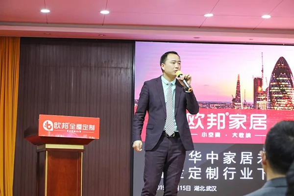 欧邦全屋定制2019新品发布会,招商首战告捷