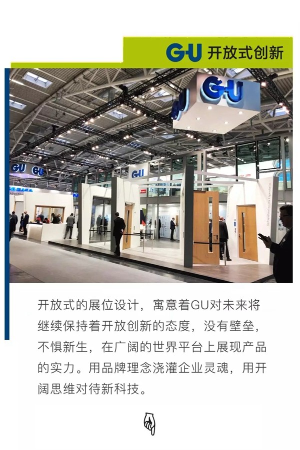 BAU 2019 | 聚焦格屋慕尼黑建筑建材展台，与国际大咖面对面！
