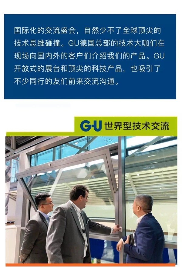 BAU 2019 | 聚焦格屋慕尼黑建筑建材展台，与国际大咖面对面！