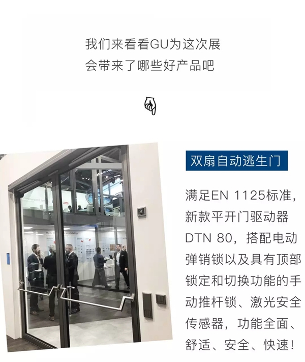 BAU 2019 | 聚焦格屋慕尼黑建筑建材展台，与国际大咖面对面！