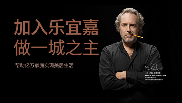 乐宜嘉衣柜怎么样 乐宜嘉衣柜加盟