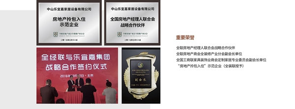 乐宜嘉衣柜怎么样 乐宜嘉衣柜加盟