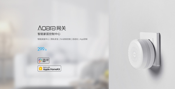 Aqara智能家居打造小米智能家居生态链，欢迎咨询加盟