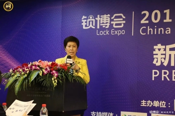 全国智标委在深圳召开2019中国锁博会新闻发布会