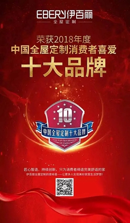 伊百丽全屋定制亮相德国科隆家具展